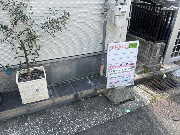 物件外観写真5　(周辺環境)