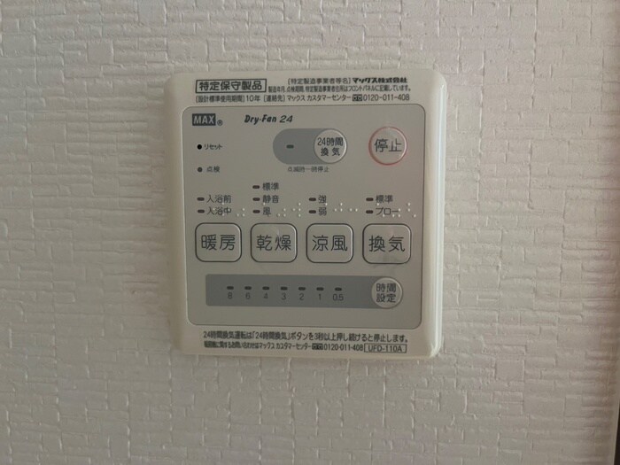 物件内観写真18　(内観写真)