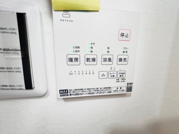 物件内観写真16　(周辺環境)