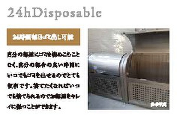 建物設備