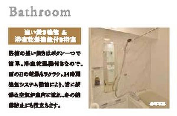 バス／シャワールーム等