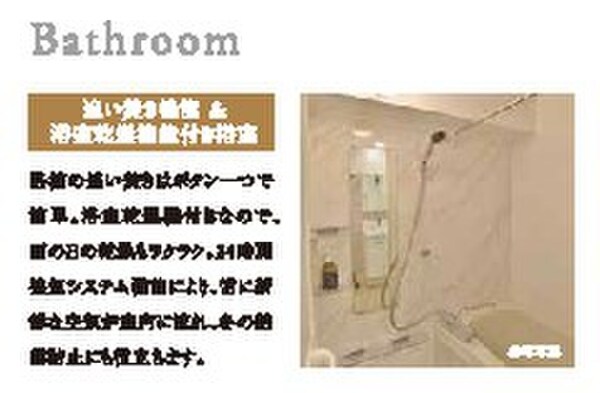 バス／シャワールーム等