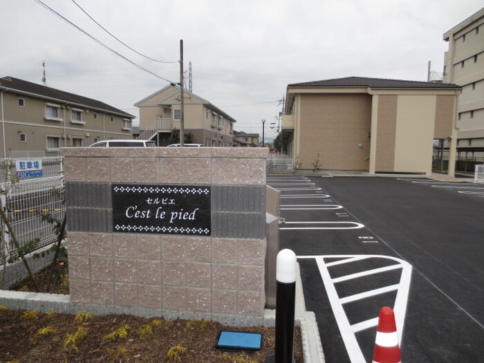 物件外観写真5　(その他)