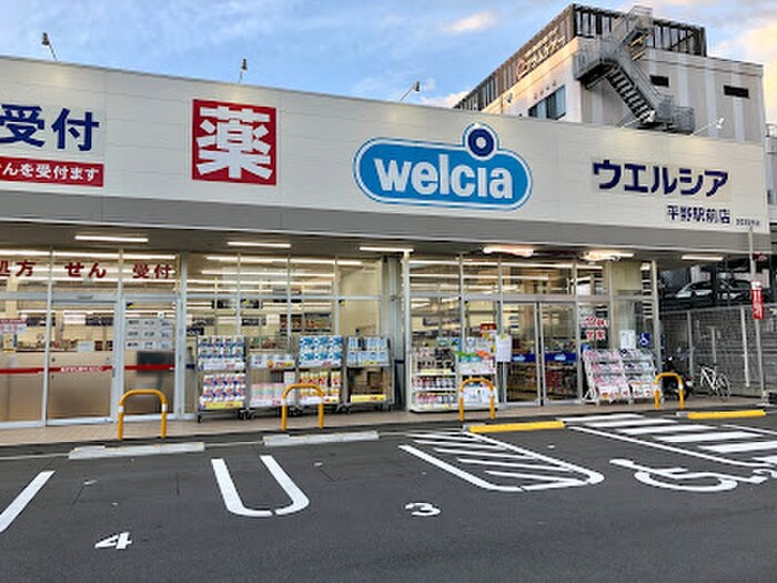 本家かまどや ＪＲ平野駅前店
