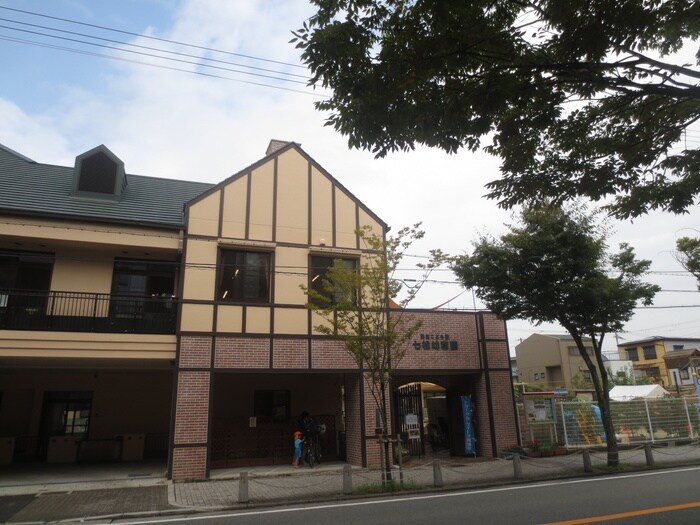 七松幼稚園