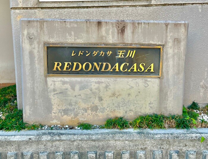 物件外観写真5　(外観写真)