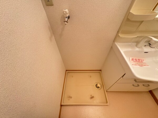 洗濯機置場