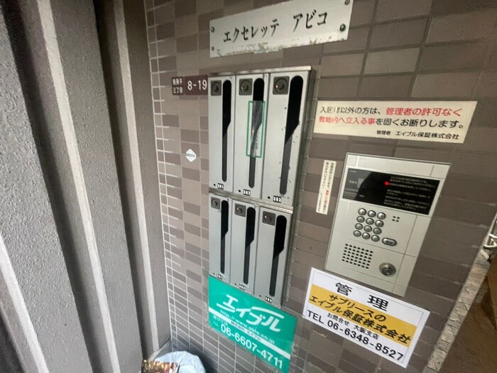 物件外観写真4　(建物設備)