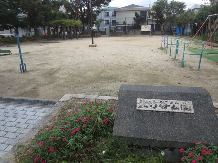 北竹谷公園