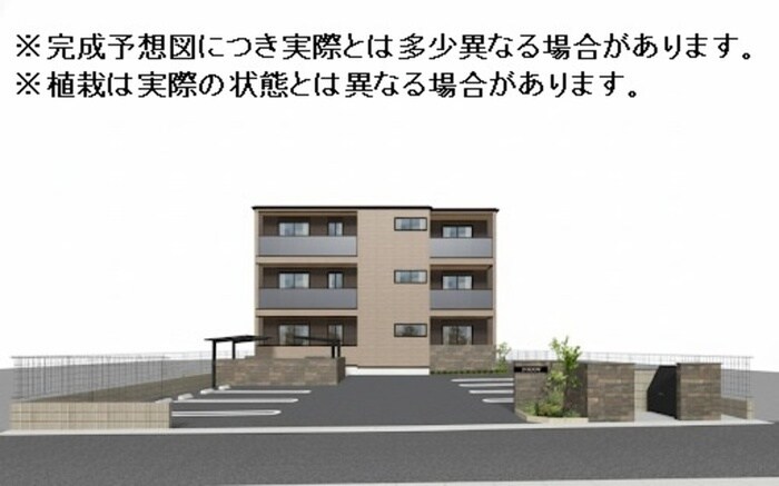 物件外観写真1　(完成予想図)