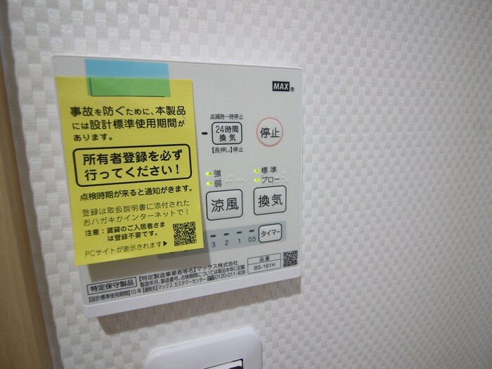 物件内観写真17　(バス／シャワールーム等)