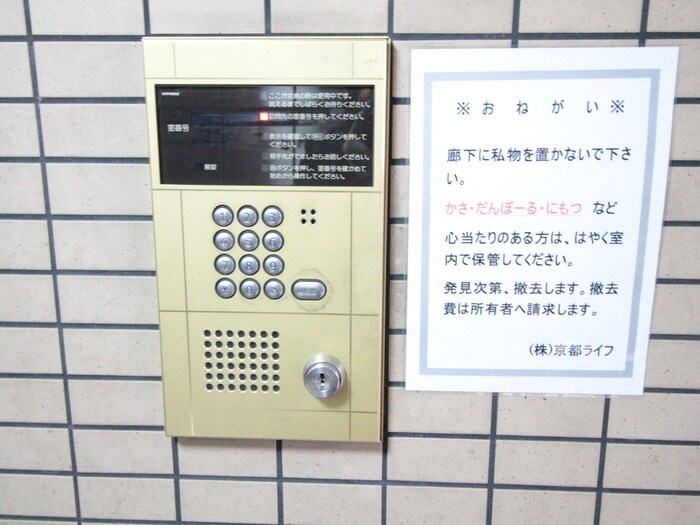 物件外観写真5　(建物設備)