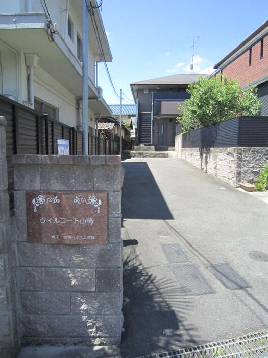 物件外観写真3　(外観写真)