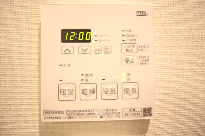 物件内観写真13　(内観写真)