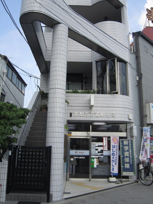 京都百万遍郵便局