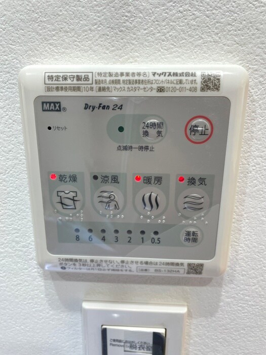 物件内観写真17　(バス／シャワールーム等)