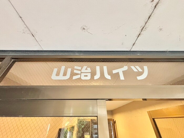 物件外観写真4　(その他)