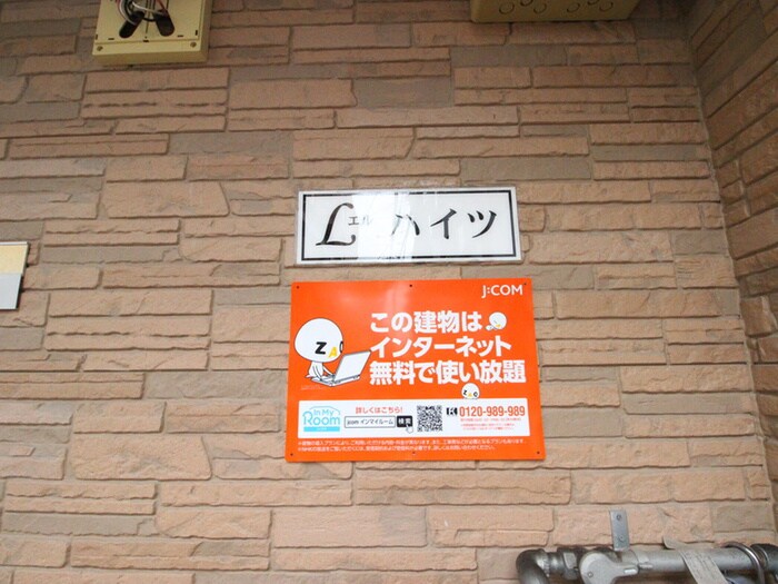 物件外観写真3　(その他)