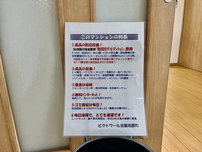 内観写真