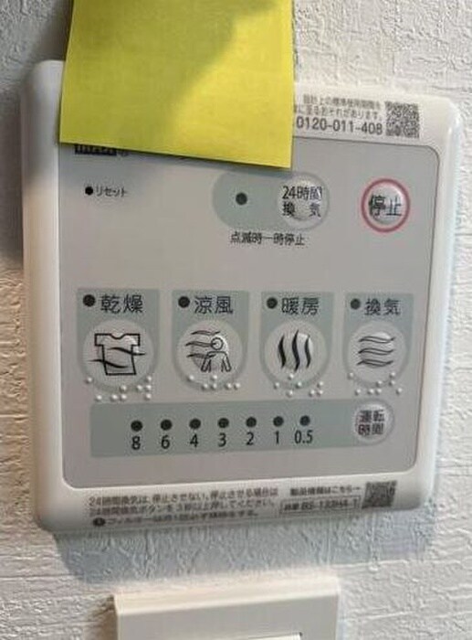 物件内観写真15　(内観写真)