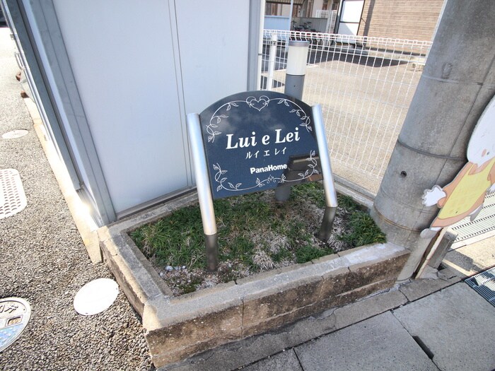 物件外観写真6　(その他)