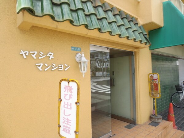 エントランス部分