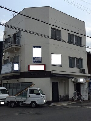 栄マンション外観写真