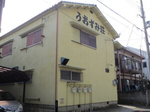 うおずみ荘外観写真