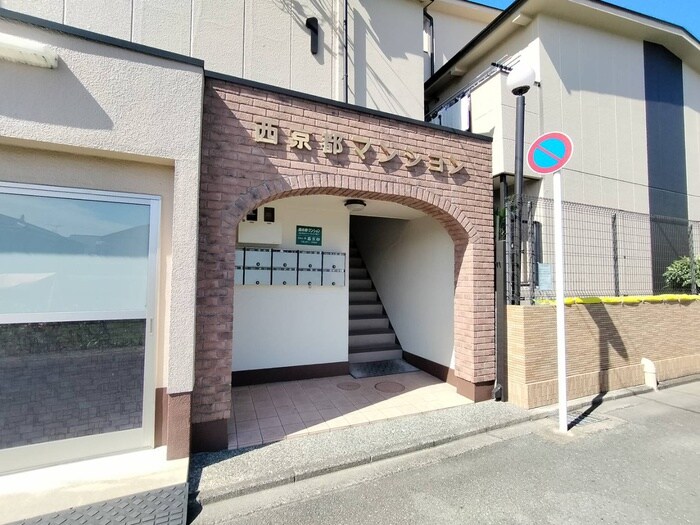 西京都マンションのエントランス部分