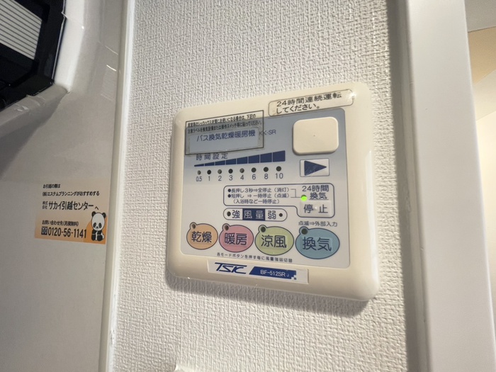 内観写真