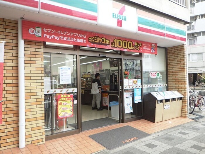 セブンイレブン