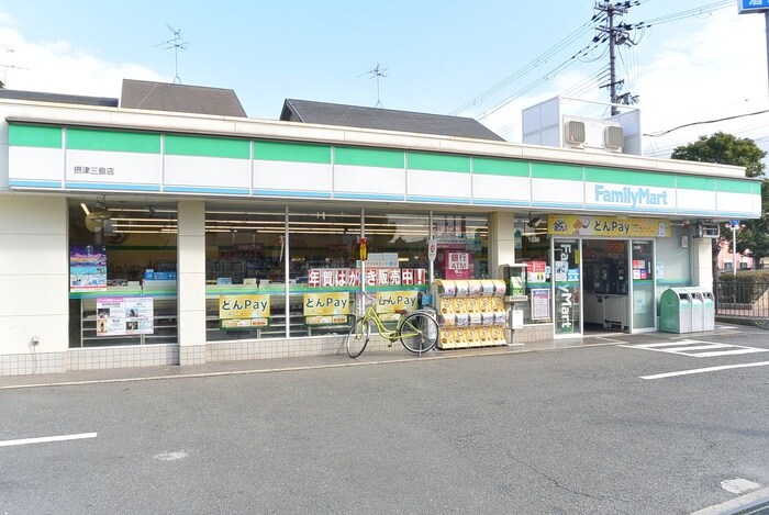 ファミリーマート 摂津三島店