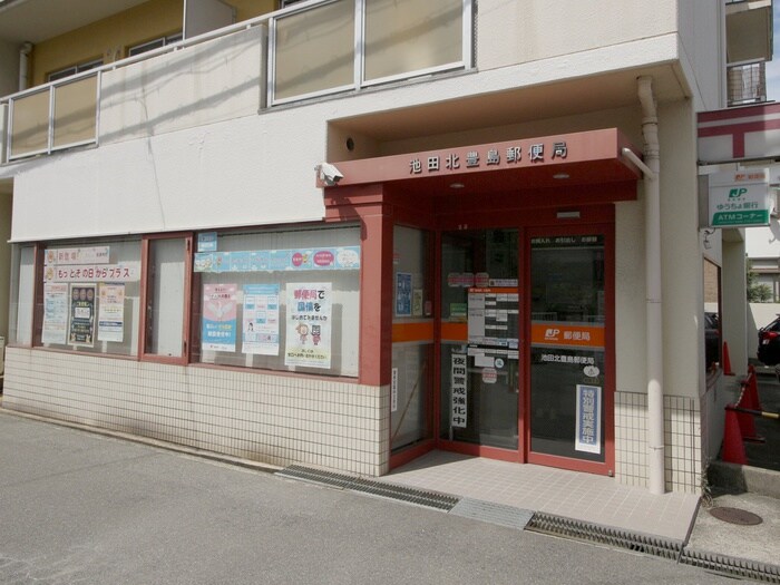 池田北豊島郵便局