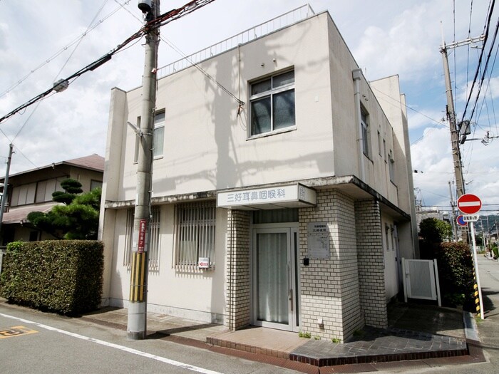 三好耳鼻咽喉科