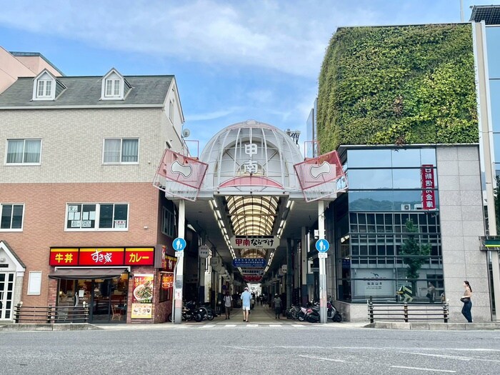 甲南商店街