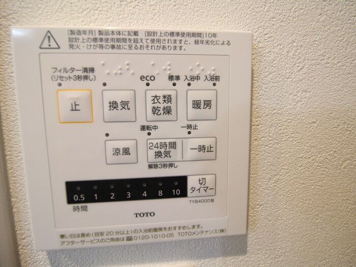 物件内観写真16　(内観写真)