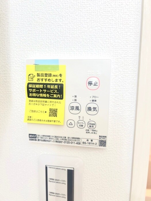 物件内観写真15　(内観写真)