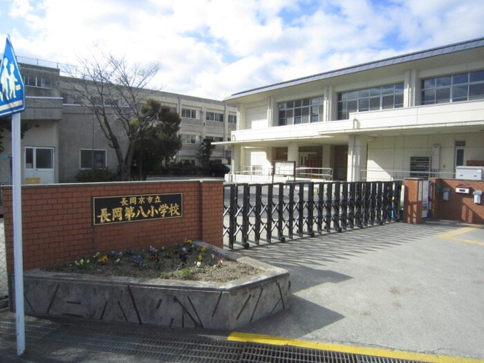 長岡第八小学校