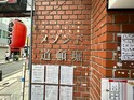 メゾンド道頓堀