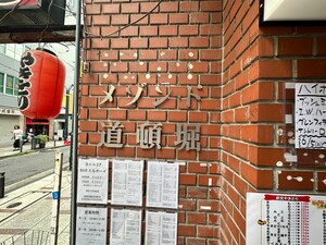 メゾンド道頓堀外観写真