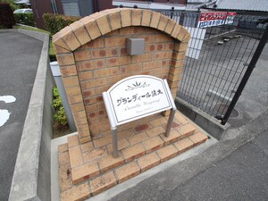 グランディ－ル流木Ｂ棟外観写真