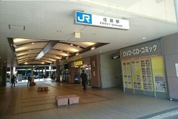 周辺環境