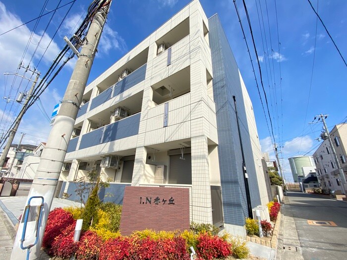 I.N香ヶ丘の外観写真