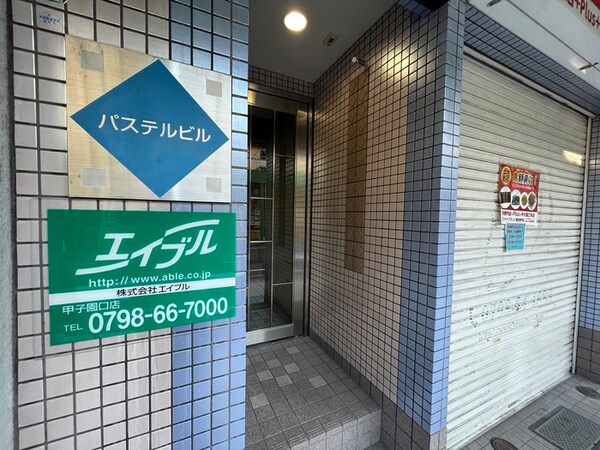 エントランス部分