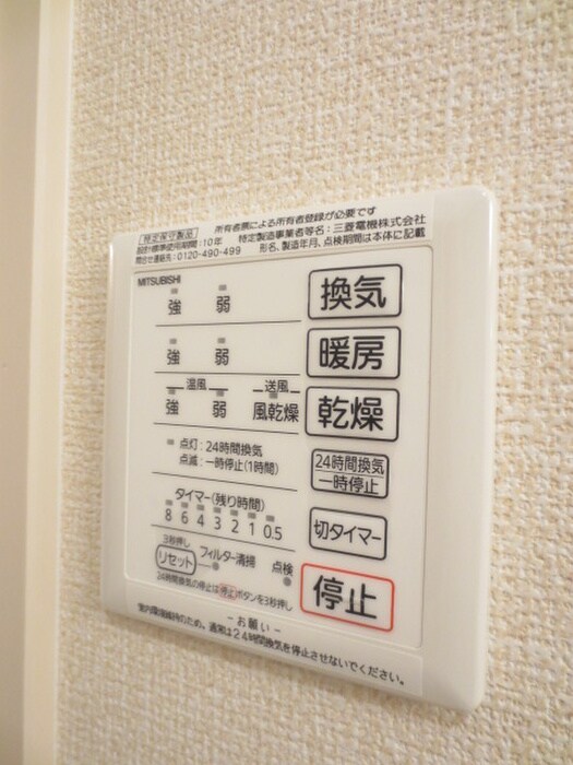 物件内観写真19　(バス／シャワールーム等)