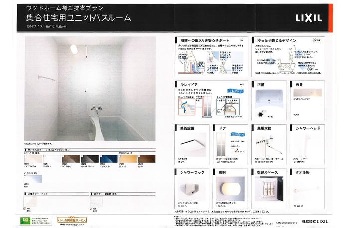 内観写真
