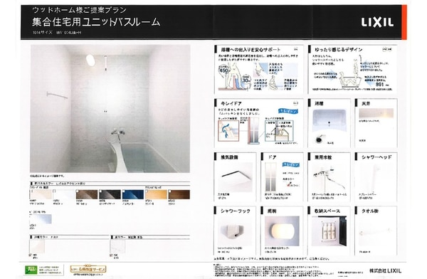 バス／シャワールーム等