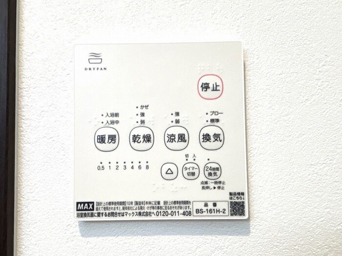 物件内観写真20　(内観写真)