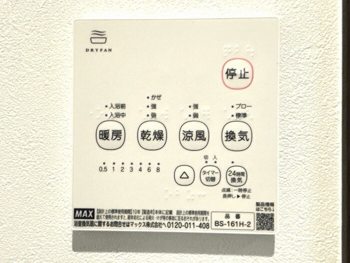 物件内観写真20　(内観写真)