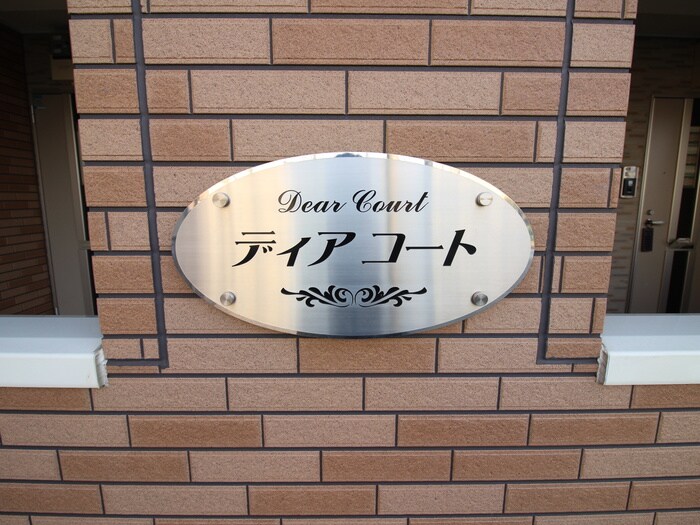 物件外観写真6　(その他)